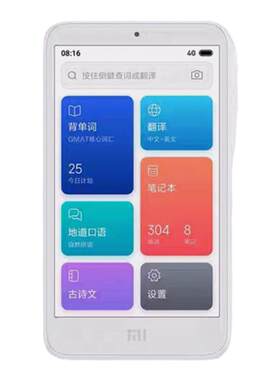 小米小爱老师离线翻译英汉互查