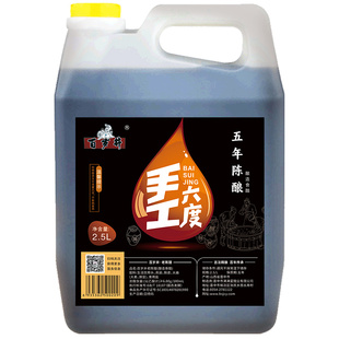 百岁井老陈醋2.5L壶装五年六度手工酿造食醋山西陈醋桶装醋食用醋