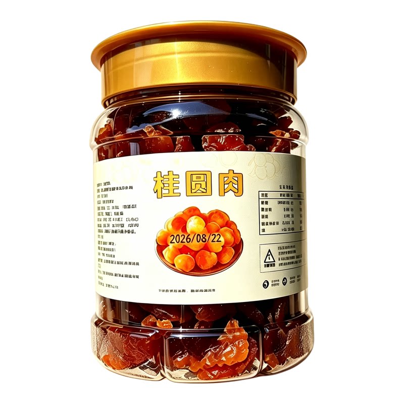 桂圆肉干龙眼肉干净重一斤一桶
