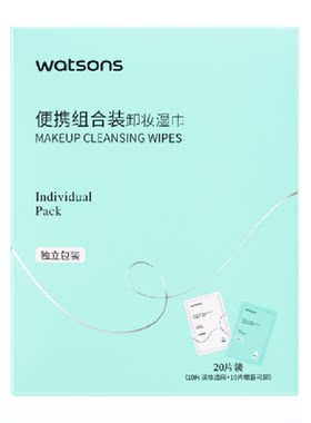 屈臣氏亲肤卸妆湿巾即用20片