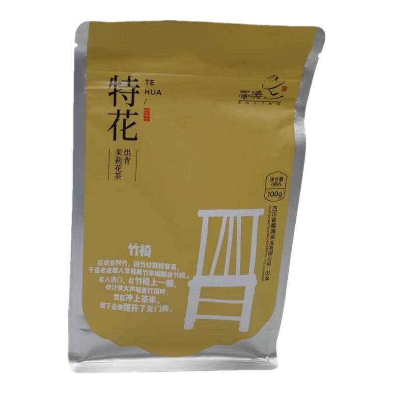 蜀涛特花茉莉花茶100g浓香型茉莉花茶