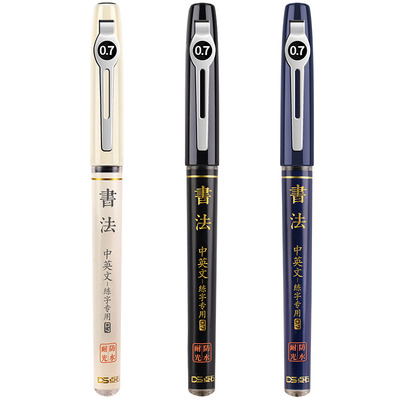 点石自控墨办公用品水笔签字笔