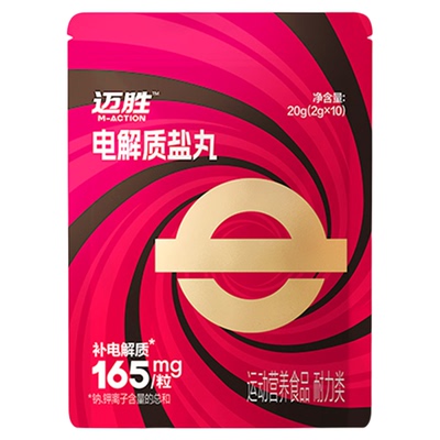 迈胜电解质盐丸马拉松畅跑补剂
