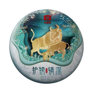 【顺丰包邮】大益普洱茶 护犊情深熟茶2021年牛年生肖茶357g茶叶