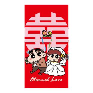 蜡笔小新接亲红包袋结婚礼专用卡通个性创意塞门堵门利是封小喜包