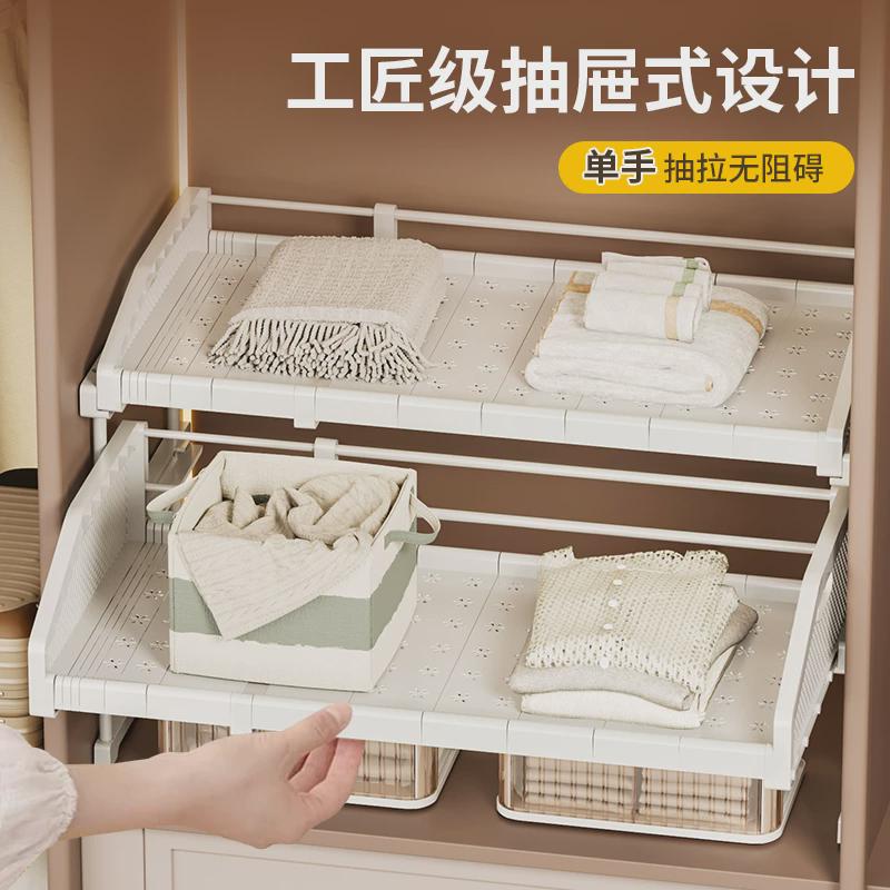 衣柜抽拉隔板可伸缩柜子分层架抽屉式置物架衣服裤子多层收纳神器