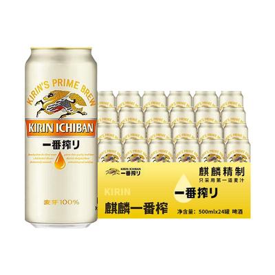 【国产版本】KIRIN麒麟啤酒一番榨500ml*24易拉罐装整箱 珠海产