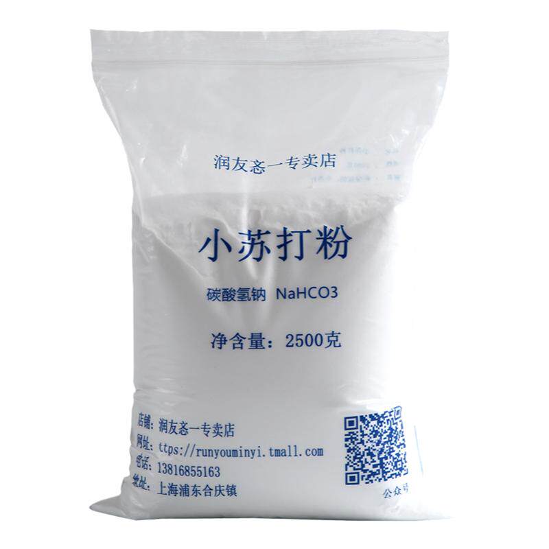 小苏打粉5斤多功能厨房装清洗果蔬茶渍洗衣机除垢清洁剂去污家用