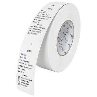 羽绒服吊牌棉衣合格证专用棉服铜版打印卡纸冬装衣服标签定制服装挂牌定做卷筒吊卡订制加厚卡片现货通用卷装