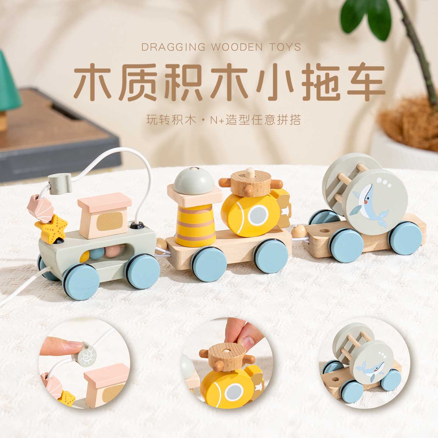 婴幼儿童木质学步拖拉牵引绳动物玩具拉车绕珠手推车益智积木13