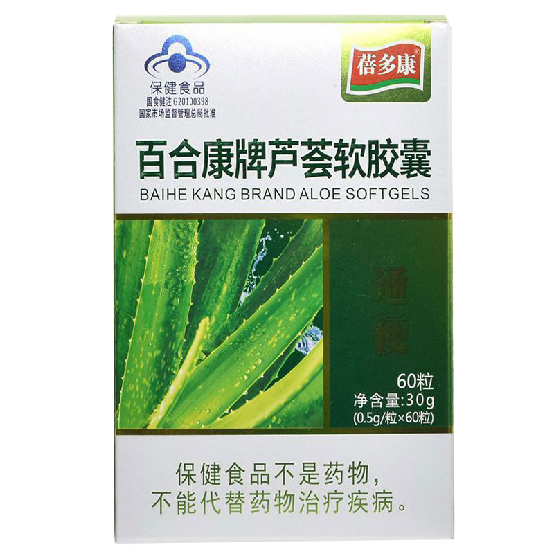 蓓多康百合康牌芦荟软胶囊60粒适宜便秘者保健功能通便