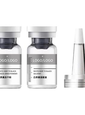 头皮冻干粉原液乌发精华液