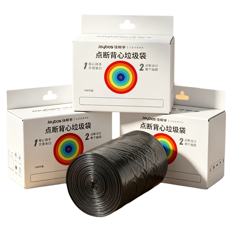 【超厚2.6丝】背心垃圾袋手提式
