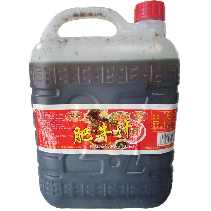 肥牛汁烧烤酱生蚝扇贝海鲜火锅涮料沾蘸酱餐饮酒店10斤装健源玺佳