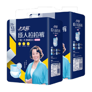 老来福成人拉拉裤夜用XL码52片成人纸尿裤尿不湿失禁男女老人用