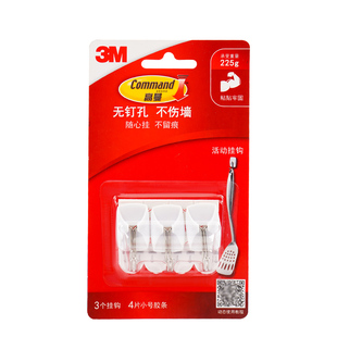 3M挂钩免打孔强力承重粘胶贴窗帘固定厨房壁挂墙面粘钩吊钩无痕胶