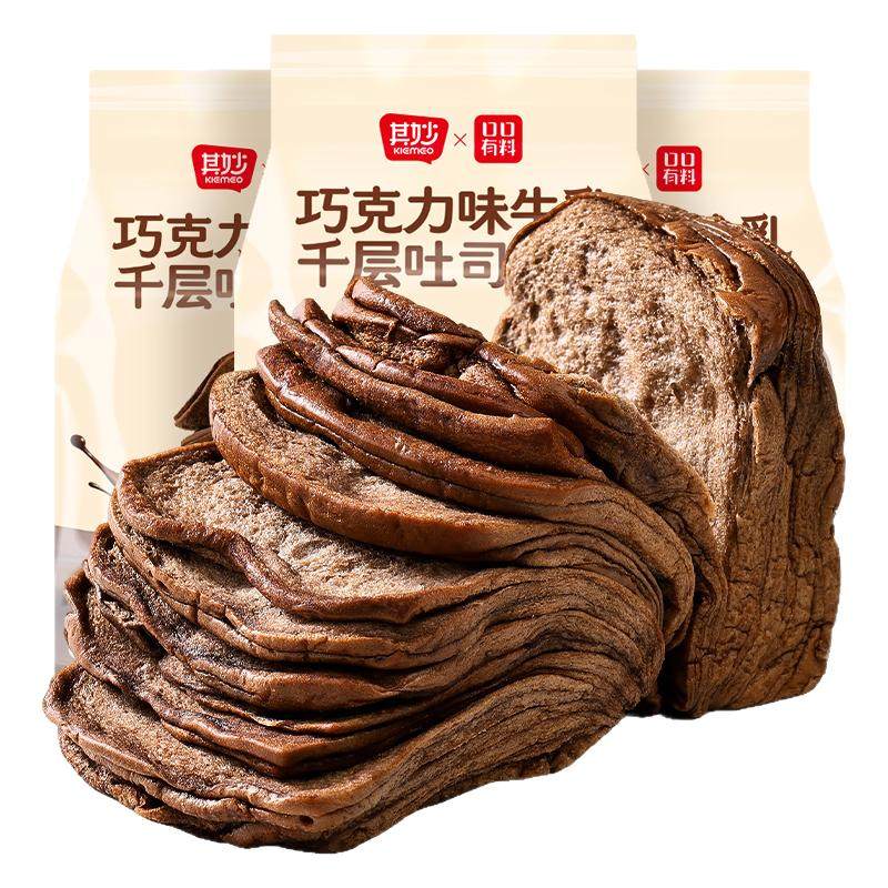 巧克力味牛乳千层吐司营养早餐面包糕点心解馋小零食休闲食品小吃