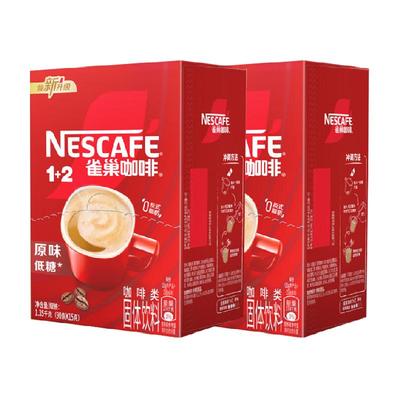 雀巢低糖速溶咖啡1.35kg×2盒