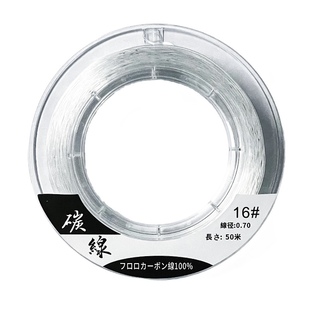 纯碳线前导线路亚海钓专用防咬耐磨日本进口强拉力矶钓子线碳素线