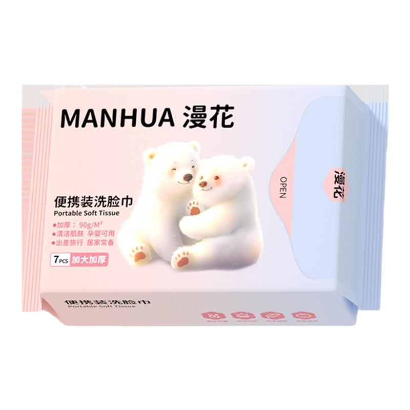 小蛮熊漫花一次性洁面巾便携擦脸巾毛巾吸水不掉毛加大加厚洗脸巾
