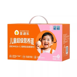 圣迪乐儿童超级营养新鲜鸡蛋亚麻籽儿童营养OMEGA-3鲜蛋礼盒包邮