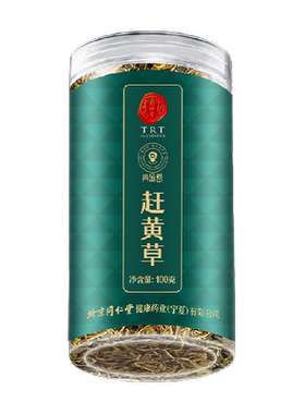 北京同仁堂赶黄草正品