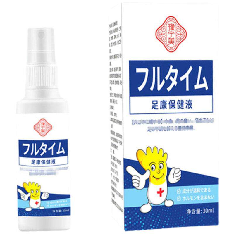 正品豫宁美足康保健液30ml/瓶1送1,2送3皮肤外用喷剂宁美脚