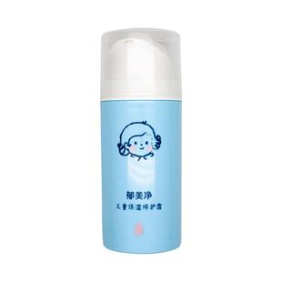 郁美净保湿修护霜秋冬儿童面霜保湿滋润补水儿童擦脸润肤霜护肤霜