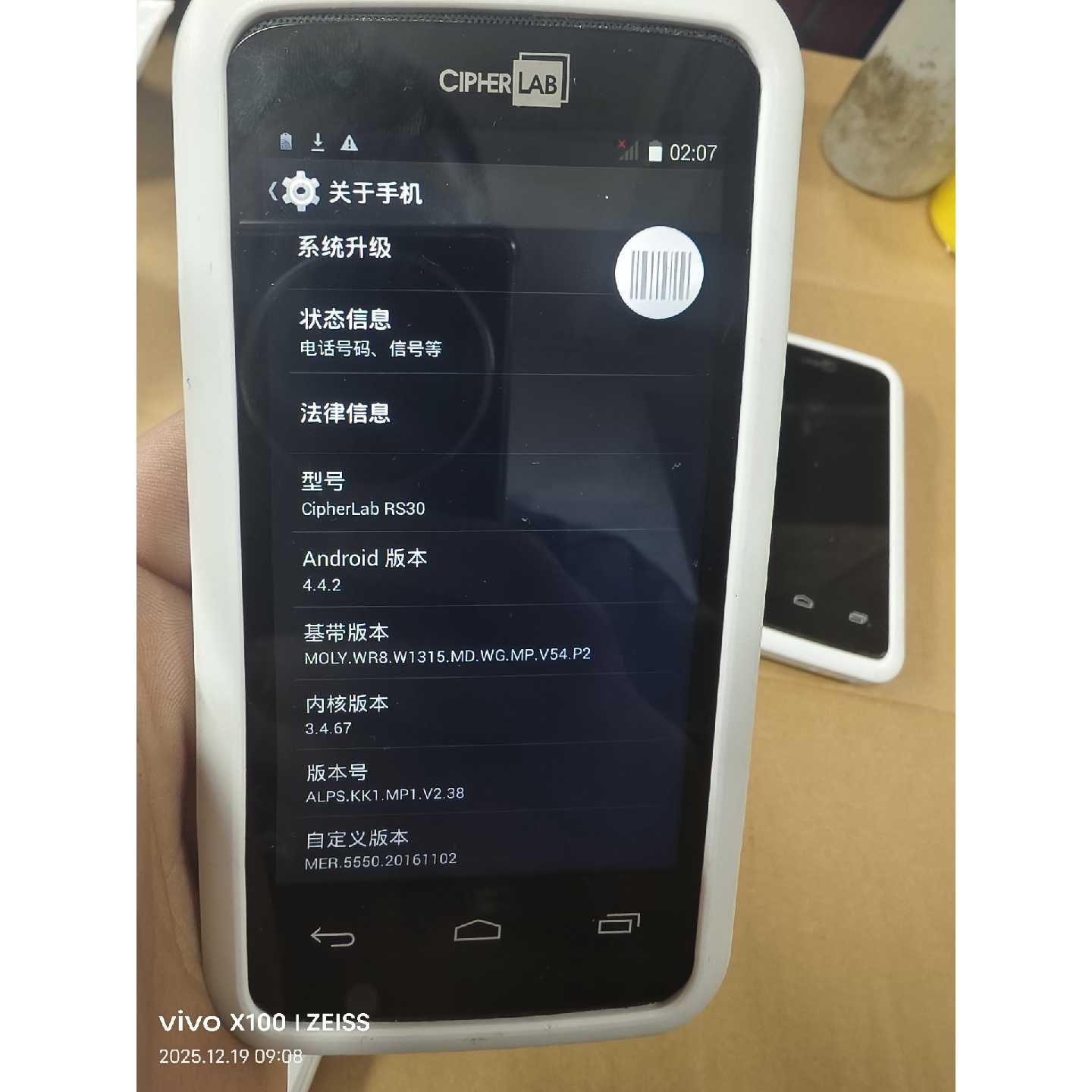 议价CipherLab欣技RS30条码采集器一维二维扫描适用