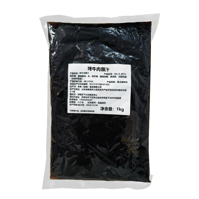 齐齐哈尔韩式烤肉蘸料干料韩国烤肉专用蘸酱汁韩式烧烤商用日式酱