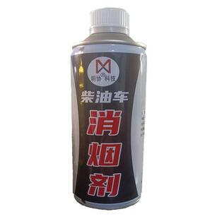 柴油车烟霸消烟剂氮氧克星尾气处理液黑烟排放检测新品强力灭黑烟