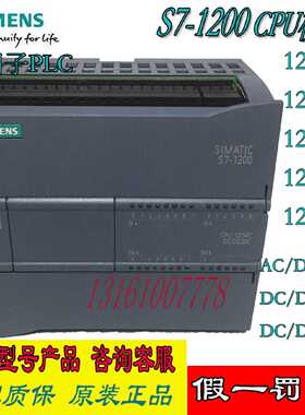 议价西门子PLC S71200 CPU1211C 1212C 1214C 1215C1217C中央处理