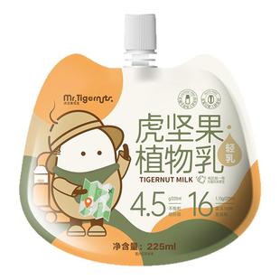 Tigernut虎坚果植物乳无麸质儿童饮料咖啡大师0乳糖0固醇油莎豆奶