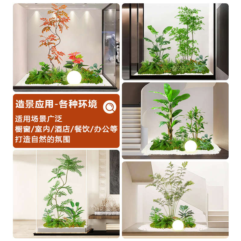 仿真植物造景组合绿植盆栽餐厅场景装饰橱窗盆景楼梯室内玄关景观