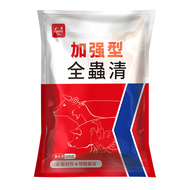 正品全虫清鸡鸭鹅驱虫养殖内外孕畜用兑水拌料饲料添加剂家禽禽类