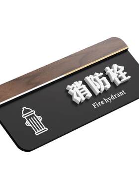 格莱克亚克力立体标识牌标识牌