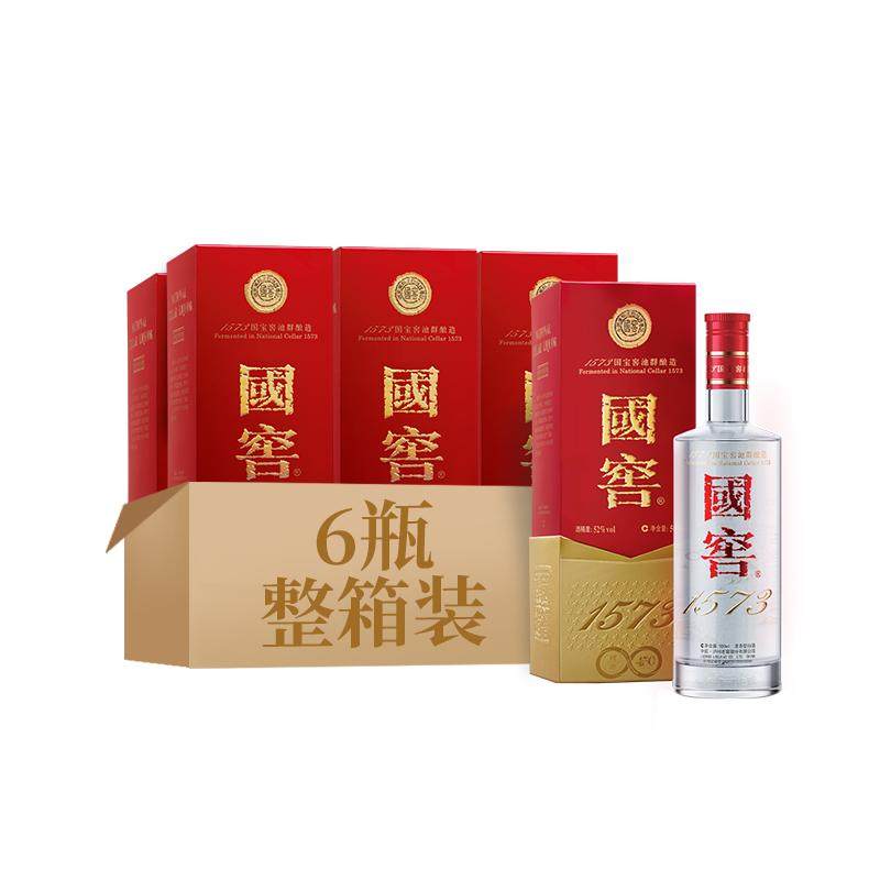 国窖1573经典装•450周年纪念版 浓香型白酒 收藏摆柜过节送礼