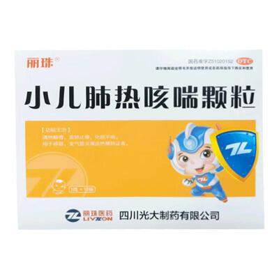 【丽珠】小儿肺热咳喘颗粒3g*12袋/盒感冒清热解毒支气管炎宣肺止咳化痰平喘