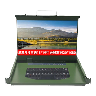 全加固kvm显示器8口1U折叠四进一出军工纯国产服务器机柜抽拉电脑主机工业键盘鼠标屏幕三防航插切换器一体机