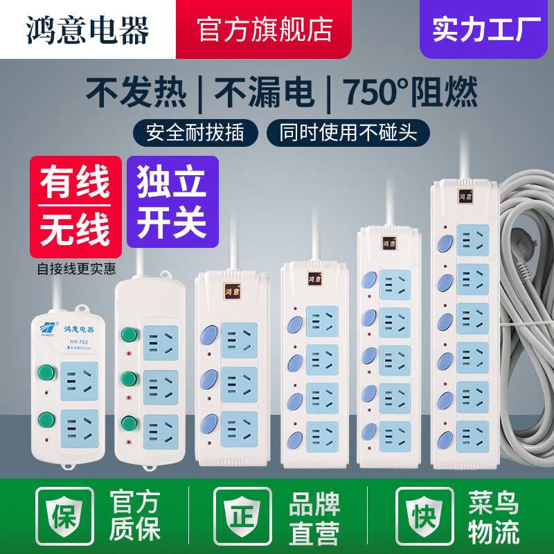 直销独立开关无线带线插排 三位15孔接线板 批发电源转换排插