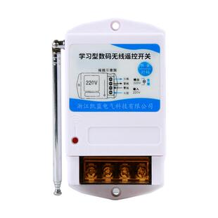水泵遥控开关220v380v无线大功率遥控器抽水泵电源智能控制器开关
