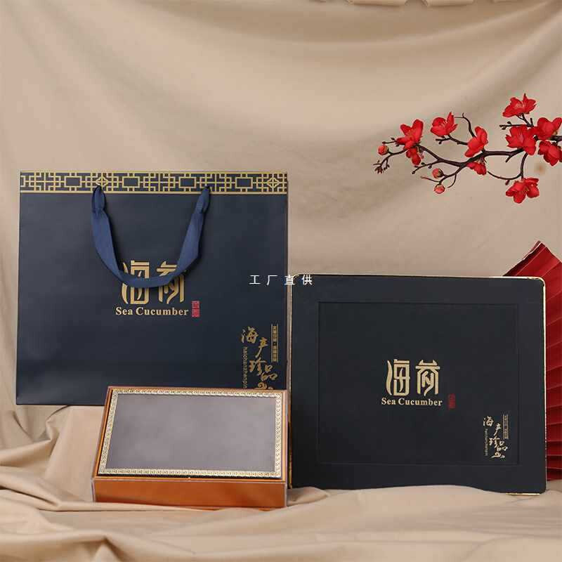 新款km@皮盒海参包装盒海参礼盒深蓝色红色礼品盒礼盒空盒海参盒