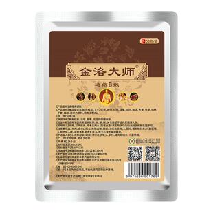 草本透骨粉艾灸粉筋骨保健粉颈椎草本热敷粉肩周膝盖关节外敷粉