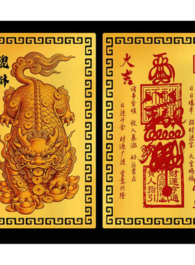 貔貅金卡日进斗金招财转运金卡片