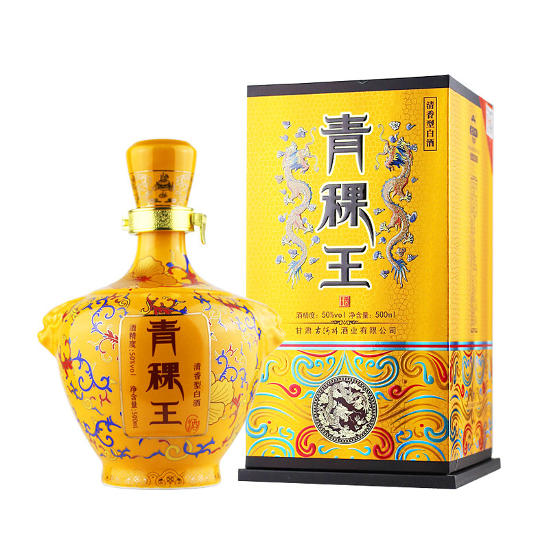 古河州黄瓷青稞王白酒50度清香型