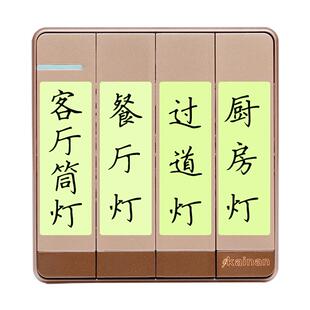 开关标识贴夜光空白发光家用电源灯光自定义开关面板标签贴纸