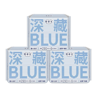 【79任选3组】她研社深藏BLUE不漏超薄干爽卫生巾姨妈巾夜用290