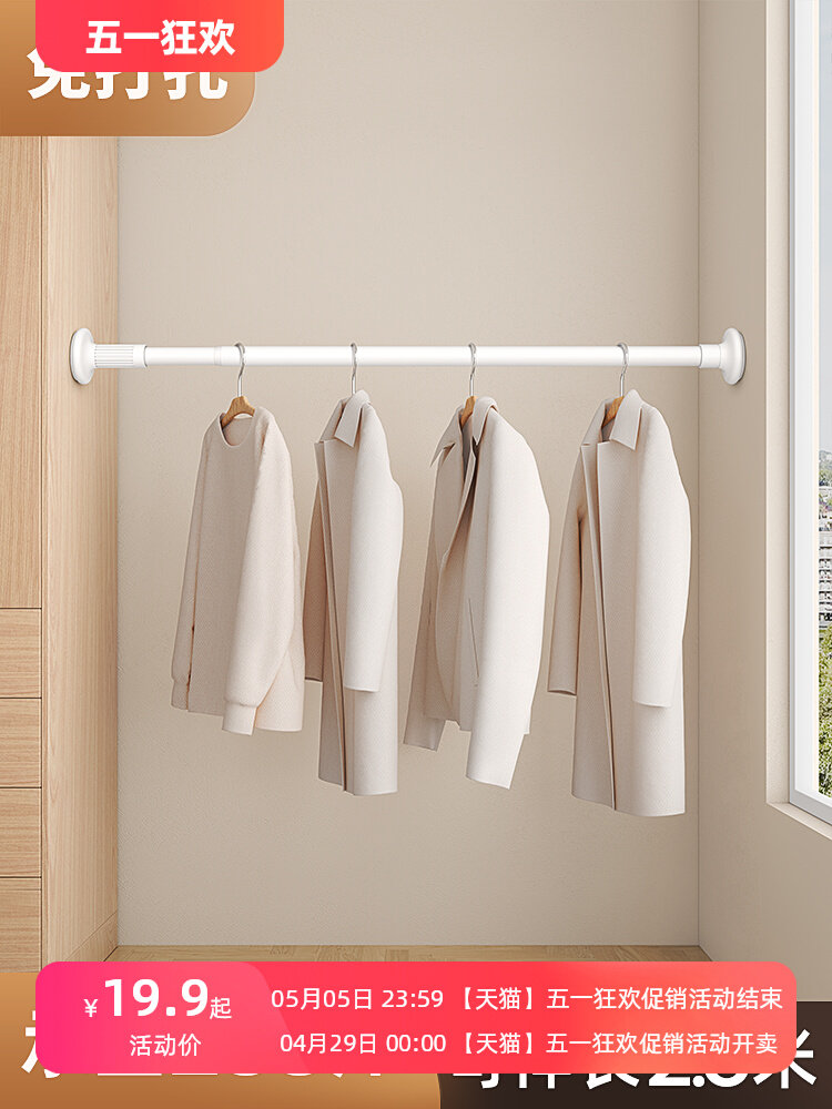 伸缩杆衣柜拉杆吊衣杆衣服杆子固定墙上厨内挂衣杆棍子晾衣架横杆