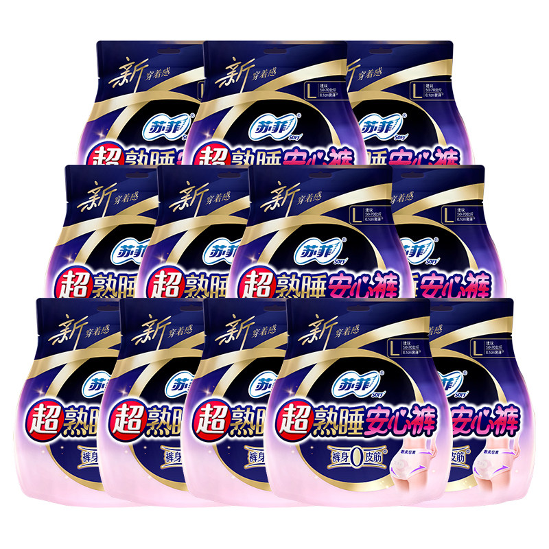 苏菲安心安睡裤女经期用姨妈安全裤防漏夜用卫生巾正品官方旗舰店