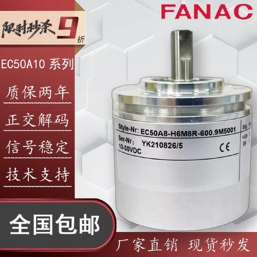 议价ELCO宜科旋转编码器EC50A10-H6M8R-600.9M5004 EC50A8-L5M8R-